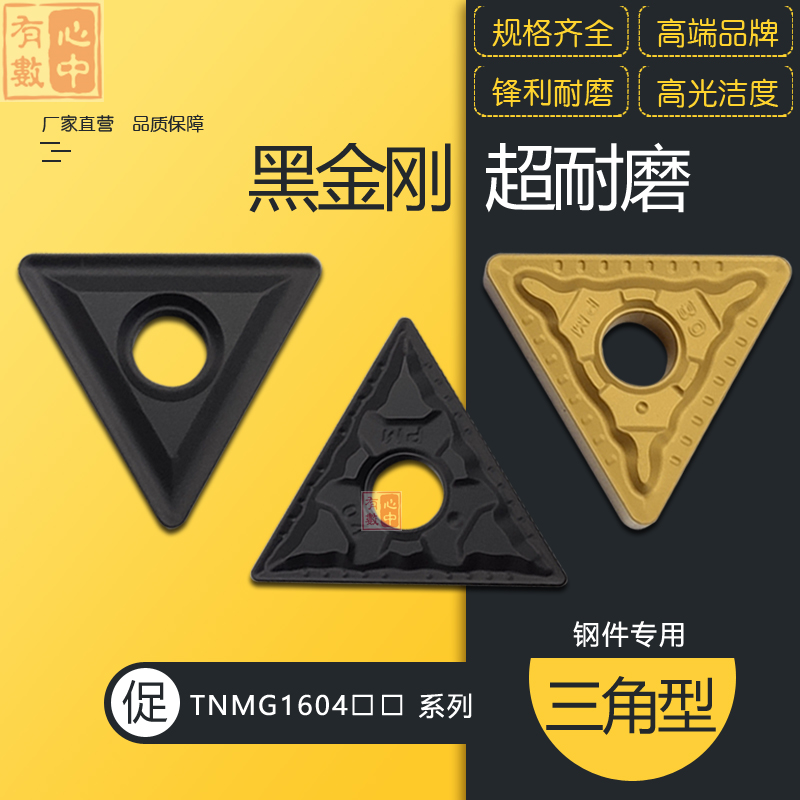 Zhuzhou Numerical Control Blade TNMG160404 160412 TNMG160408-PM DM stand-in YBC252 251