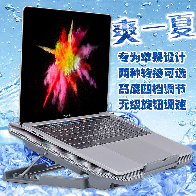 Suitable for mac apple notebook pro13 3 radiators macbookair13 computer base bracket heightening
