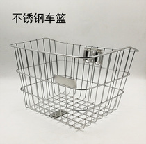  Bicycle basket front basket Stainless steel front universal basket basket Student school bag basket bracket