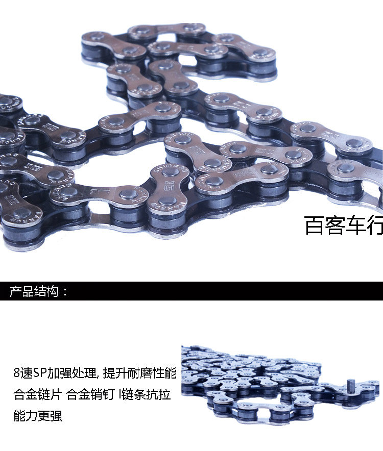 Chaîne de vélo - Ref 2366204 Image 5