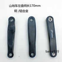  Mountain bike Bicycle left crank Left-handed road bike Folding car Single tooth disc crank left pedal leg
