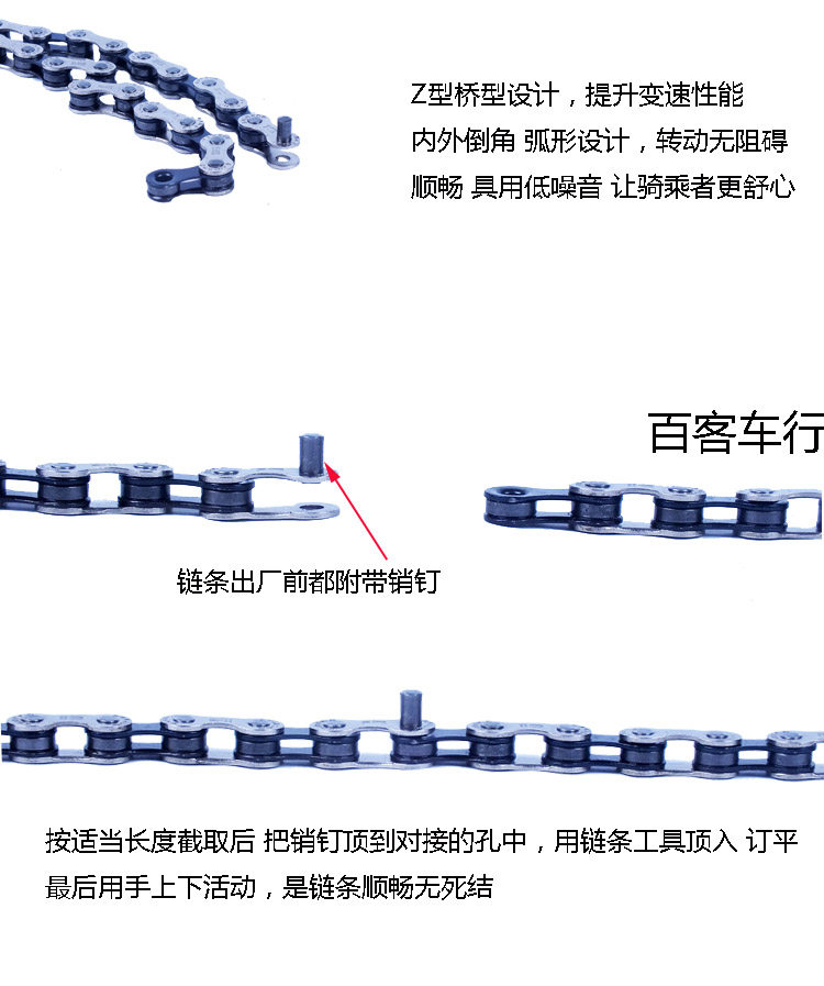 Chaîne de vélo - Ref 2366204 Image 6