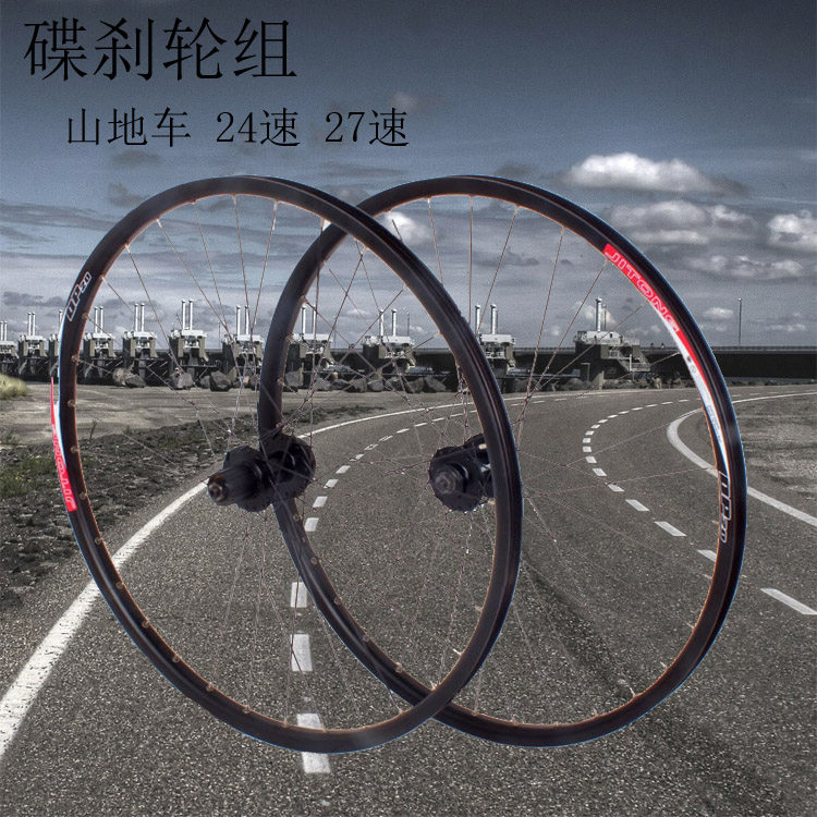 Climbing Wheels Group 26 Inch Bike Wheel Set Disc Brakes Wheels Kunteng Card 32H Ultra Light Flower Drum