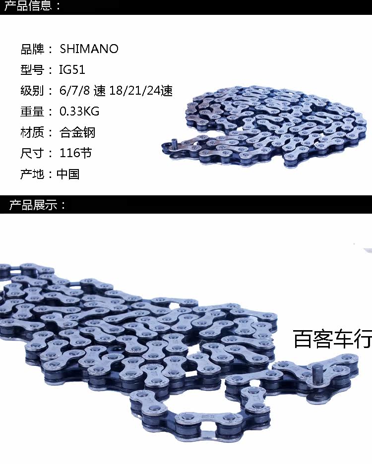 Chaîne de vélo - Ref 2366204 Image 4