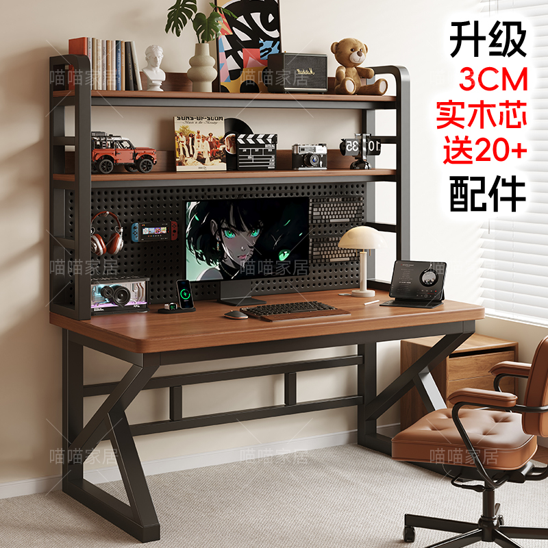 Computer Desk Desktop Combination Home Gaming Desk Office Desk Pegboard Bookshelf Integrated Storage Student Writing Desk