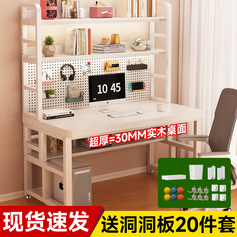 Perforated Board Desk Bookshelf Integrated Table Solid Wood Computer Desk Simple Bedroom Office Desk Home Student Study Desk