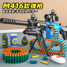 Children's toy gun 98k simulation electric combo soft bullet M416 sniper pistol boy 7-19 year old rifle charge 5