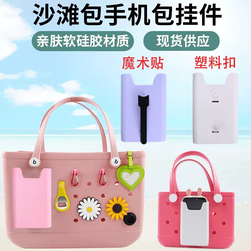 Amazon's Best-Selling Bogg Bag Phone Holder Beach Bag Storage Bag Hole Bag Silicone Phone Holder Bag Amazon's Best-Selling Bogg Bag Phone Holder Beach Bag Storage Bag Hole Bag Silicone Phone Holder Bag