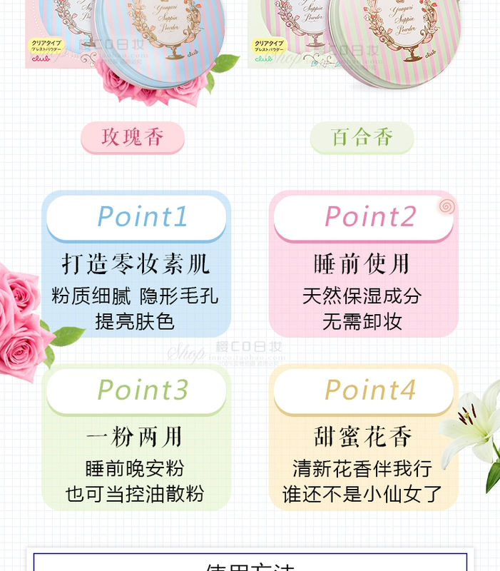 Nhật bản Chính Hãng CLUB Goodnight Bột Nym Powder Powder Powder Trang Điểm Bột Kiểm Soát Dầu Kem Che Khuyết Điểm Không cần phải loại bỏ trang điểm phấn 