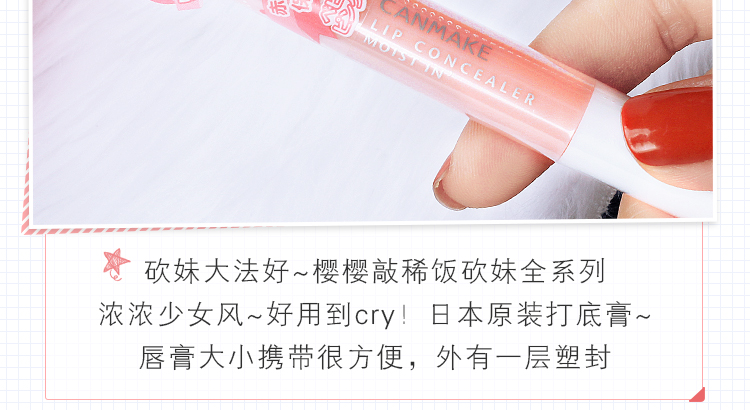 Nhật Bản đích thực CANMAKE minefield lip base concealer stick cắn môi trang điểm son môi che khuyết điểm kem nền và kem che khuyết điểm