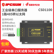 Industrial serial server 1 port 485 to Ethernet 1 serial port 1 channel isolation wide voltage CSD1100