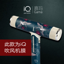 Italian Garama Gama Hair Dryer Sticker with IQ Jiama Electric Blow Adhesive Film Wind-dryer Tidal Card Customized Protective Film