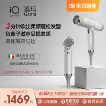 Italian Carmahiq hair dryer gama hairstylist High power hair salon special negative ion hair care speed dry wind-dryer