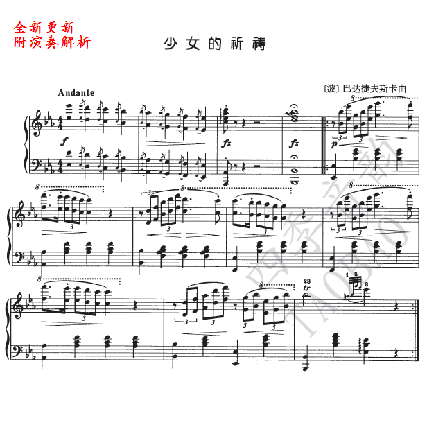 Badarzewska Badarzewska Girl's Prayer Piano Solo Score (with Performance Instructions)