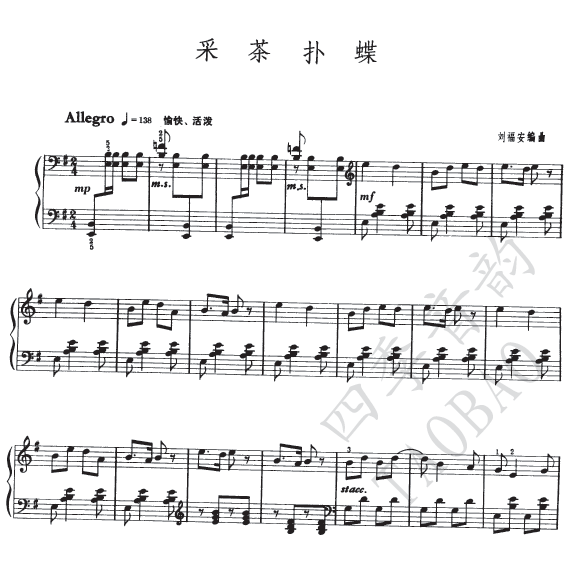 Liu Fuan Tea Butterfly Chinese Piano Solo Spectrum