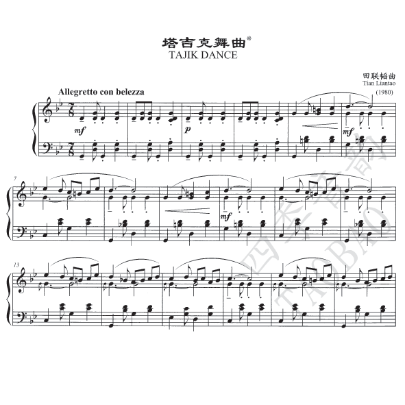 Tian Liantao Tajik Dance Chinese Piano Solo Score