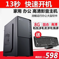 Core i3i5i7 Office Desktop Computer Hosting Home Home Assembly Company Company Service Whole Machine Diy Art Work Design