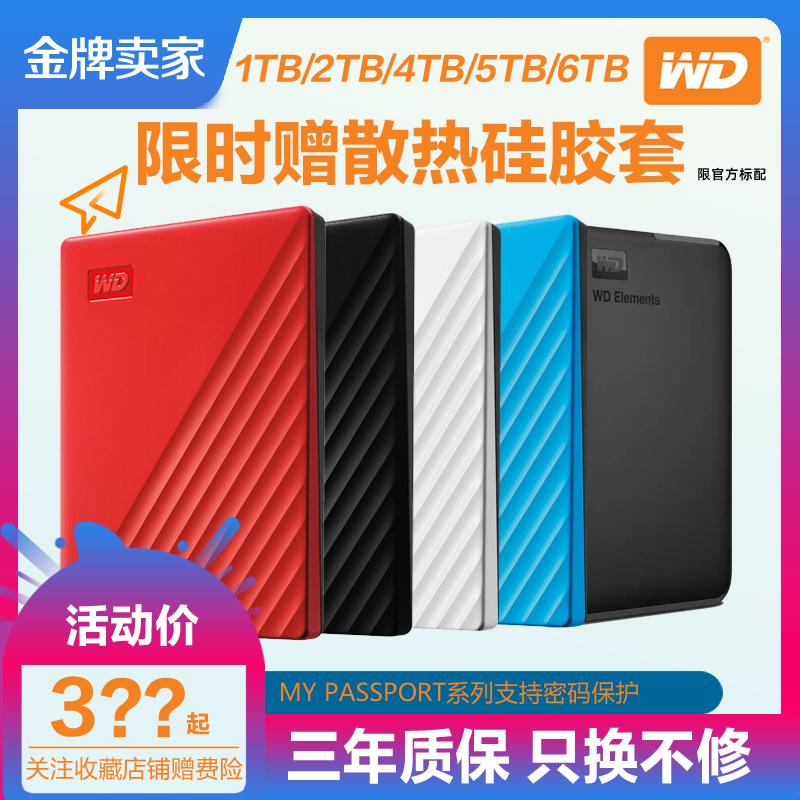 Wd Western Digital Mobile Hard Drive High-Speed 3.0 Encryption My Passport Portable 1t 2t 4t 5t 6t