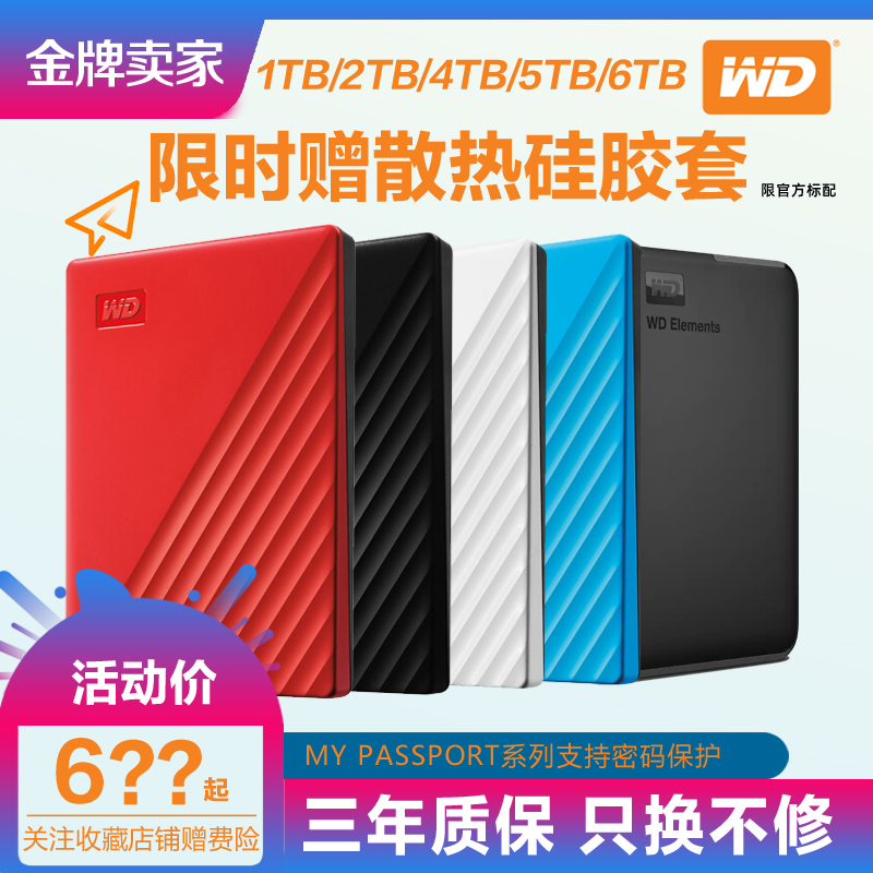 Wd Western Digital Mobile Hard Drive High-Speed 3.0 Encryption My Passport Portable 1t 2t 4t 5t 6t Wd Western Digital Mobile Hard Drive High-Speed 3.0 Encryption My Passport Portable 1t 2t 4t 5t 6t