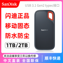 sanddisk flash di mobile solid state 1T hard disk Typec ultra-thin portable SSD high-speed anti-fall 2TB compatible mac