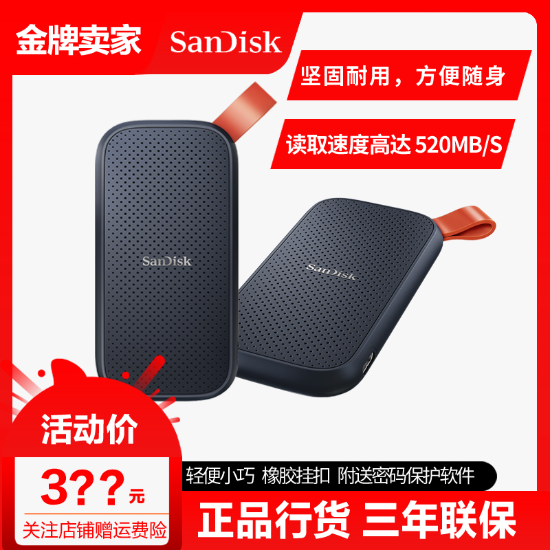 SanDisk1TB mobile solid hard disc Typec USB3 2 high speed 2T shockproof SSD anti-fall E30 external 480G