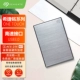 Новая зашифрованная флагманская версия (Moonlight Silver) 2TB