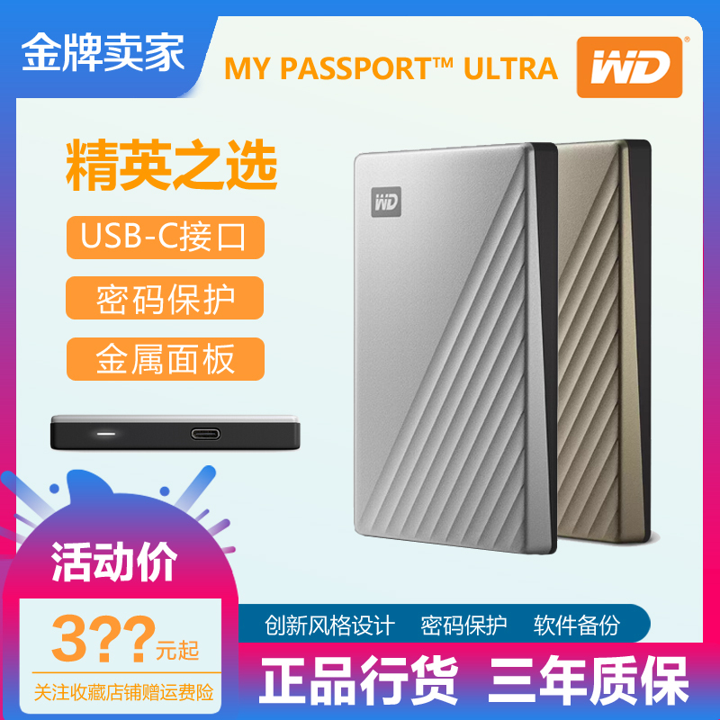 Wd Western Digital Mobile Hard Drive Metal Mypassport Ultra High-Speed Typec Port 2t 4t 5t 6t