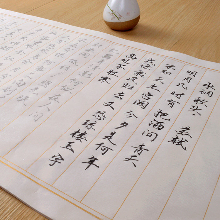 Book Calligraphy Copywriting Post Water Tune Song Head Yu Mei Sketching High-end Sprinkle Silver Thickening Xuanwriting Brush Calligraphy Small Block Letters-Taobao