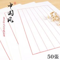  Rhyme Jiangnan antique color cooked rice paper letterhead 50 sheets of brush small regular script letter signature letter paper copy paper