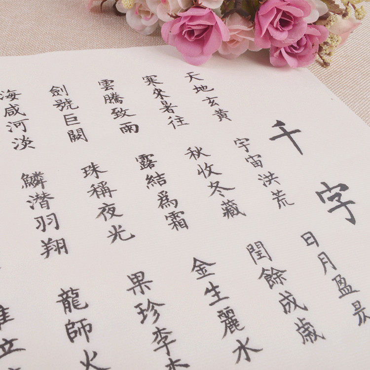 Thousand Characters 4 '3 