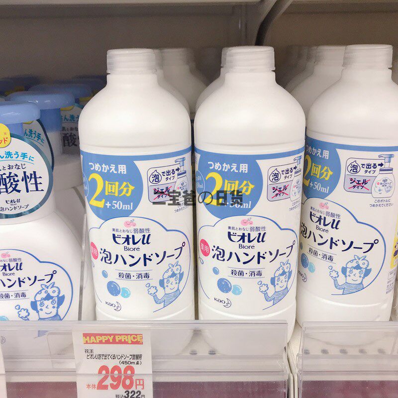 Japan KAO Huawang foam hand sanitizer refill 450ml bacteriostatic, clean, fresh and fragrant