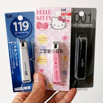  Japan imported KAI Beiyin adult classic nail clippers nail clippers anti-splash single pack for men and women