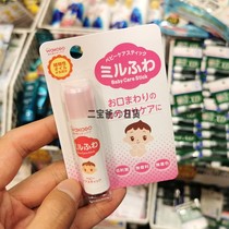  Japanese native wakodo Wakodo Baby Lip Balm Baby moisturizing moisturizing lip balm Edible