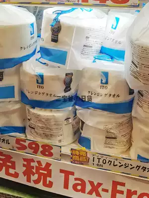 Japanese ITO cotton beauty wash towel disposable thick facial cleansing towel summer sweat portable soft skin