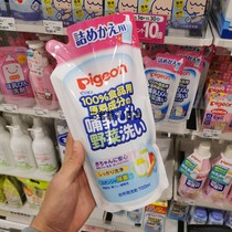  Japan Pigeon Baby Bottle Cleaner Fruit and Vegetable Cleaner Bottle Cleaning Liquid 700ml Replacement