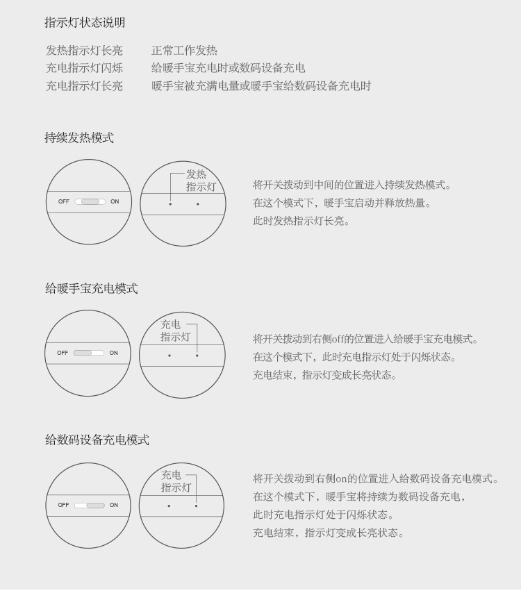 Réchauffeur USB pour les mains - Ref 419001 Image 17