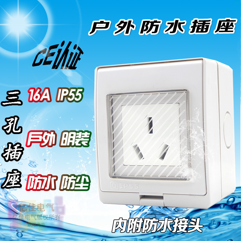 Min Fit Outdoor Waterproof 16A Socket Outdoor Rain-proof Three-inserts Home Three-hole Air conditioning Water Heater Bathroom plugboard-Taobao