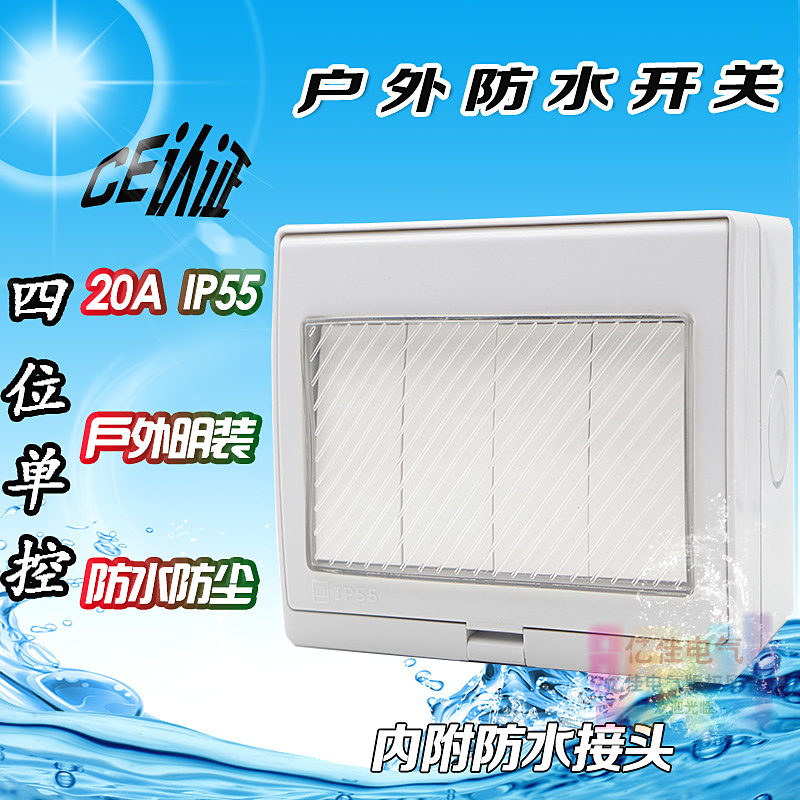 Waterproof four-position single control switch 4 open bathroom garden outdoor light and dark bathroom waterproof box Splash box IP55