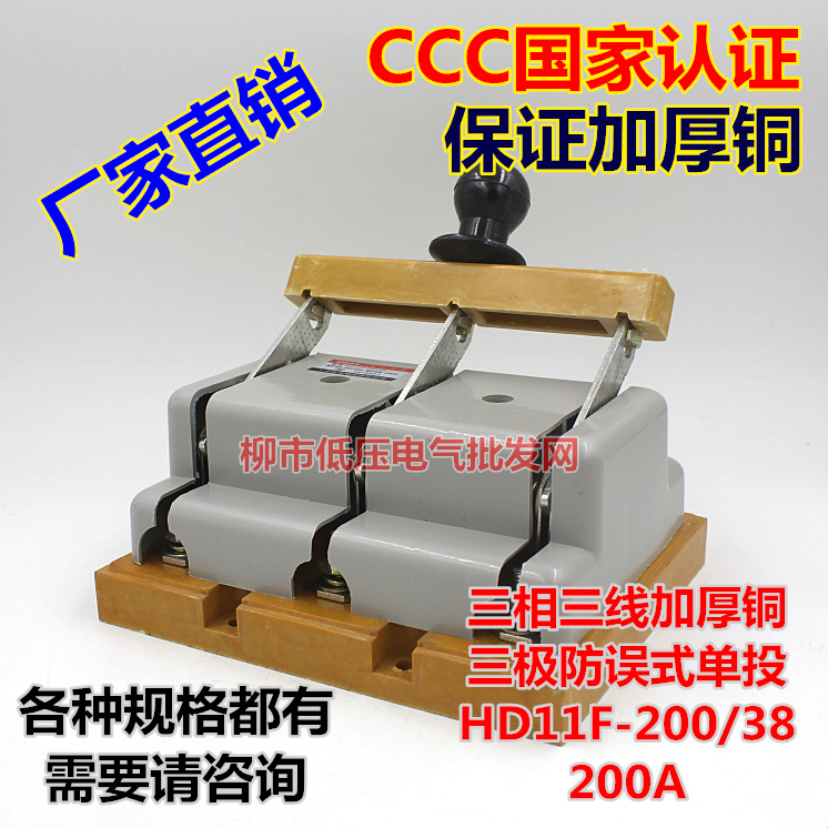 HD11F-200 38200 A three-phase three-wire single-throw knife brake open-type knife switch thickened copper gate knife