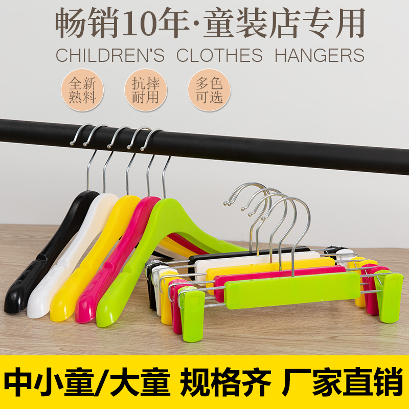 Children's Clothes Hangers  Plastic Hangers for Children's Clothing Stores, Non-Slip Hangers for Babies and Kids, Clothing Store Hangers with Trouser Clips for Large, Medium, and Small Children