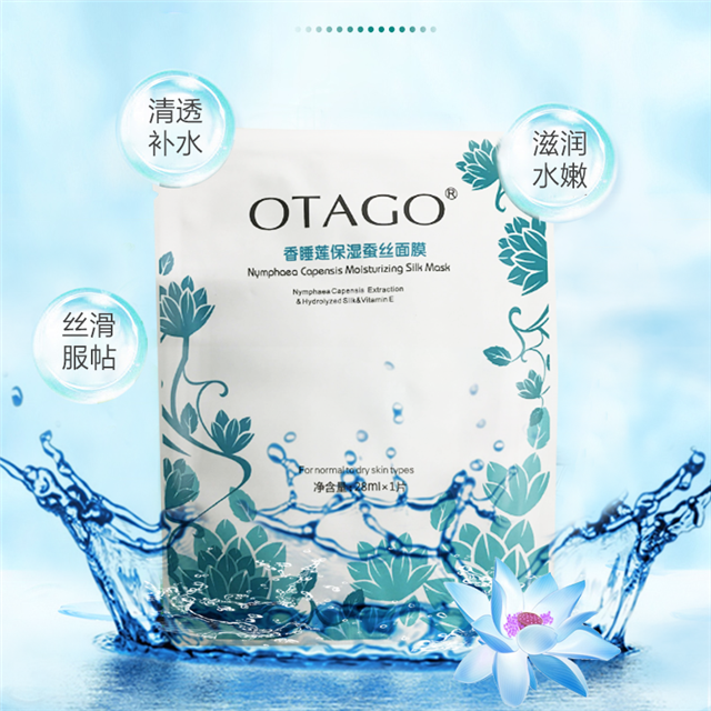  嘟嘟严选好物贴片面膜