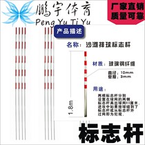 Special sign for explosive competition with glass fiber reinforced plastic standard 1 8m volleyball sign pole obstacle warning pole