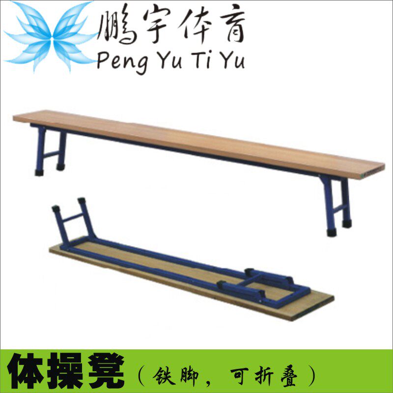 Order to make solid wood iron foot folding gymnastic stool Stool Dance Stool Balanced Stool Venue Rest Stool