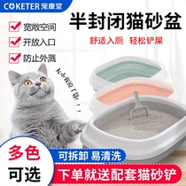 Cat litter bowl Semi-closed splash-proof cat large toilet bowl cleaning Double open cat shit bowl Cat supplies