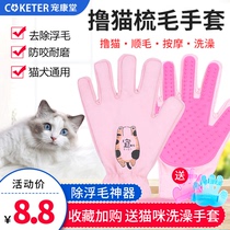 Roll cat gloves to float hair comb brush Dog cat special products Roll hair artifact Pet hair loss hair removal cleaner