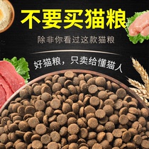 Pet Daddy homemade cat food 2kg picky cat short British short chicken flavor natural whole cat food 4 catty