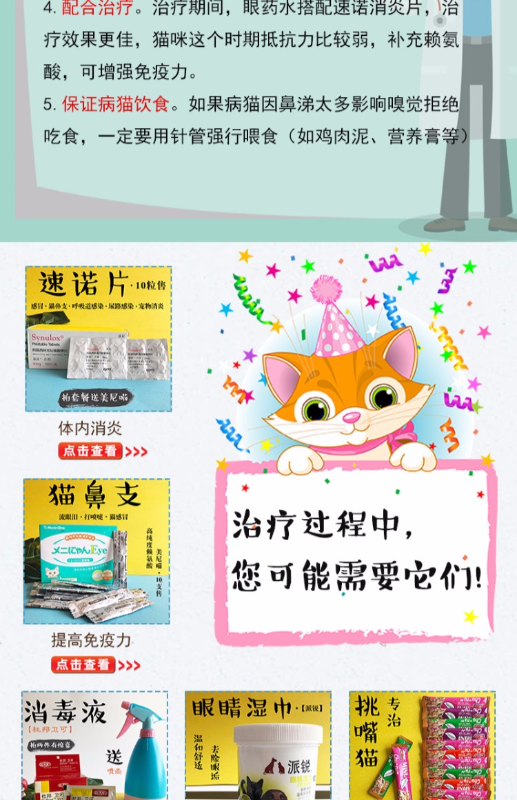 Mèo mũi mèo có thuốc nhỏ mắt, hắt hơi, hắt hơi, chảy nước mũi, chảy nước mắt, mụn rộp, viêm kết mạc, thuốc nhỏ mắt - Thuốc nhỏ mắt nước mắt nhân tạo systane ultra