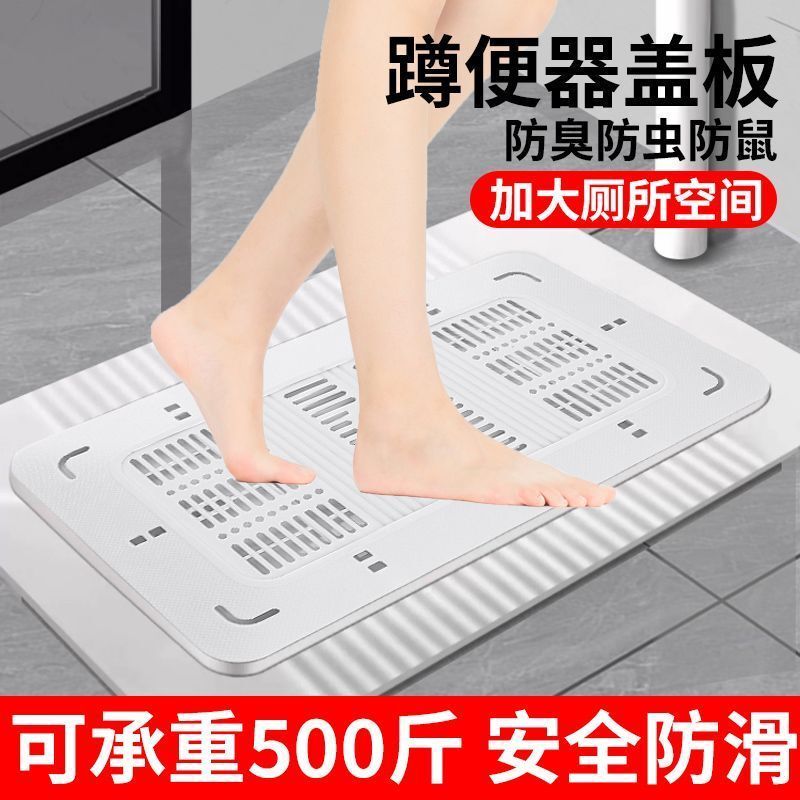 Universal Squat Toilet Cover, Bathroom Shower Squat Toilet Partition, Anti-Odor Cover, Old-Fashioned Toilet Bowl