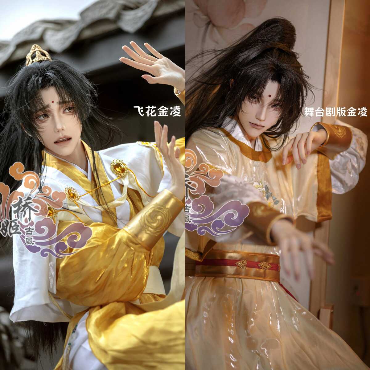 魔道祖师cos金凌- Top 100件魔道祖师cos金凌- 2026年9月更新- 淘宝