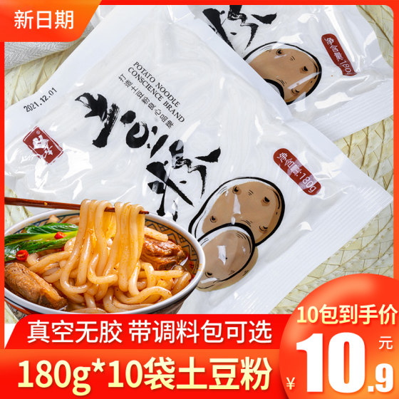 Casserole potato flour with seasoning bag 180g commercial bagged hot pot ingredients cross-bridge rice noodles vermicelli instant sweet potato